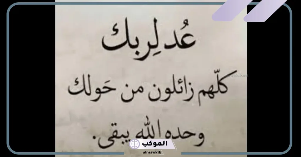 حكم ومواعظ دينية مكتوبة قصيرة تويتر، أجمل حكم دينية 5 حكم دينية عن الحياة