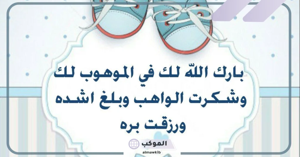 عبارات عن قدوم حفيد تويتر 