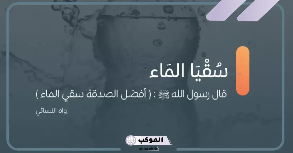 عبارات عن الماء قصيرة 