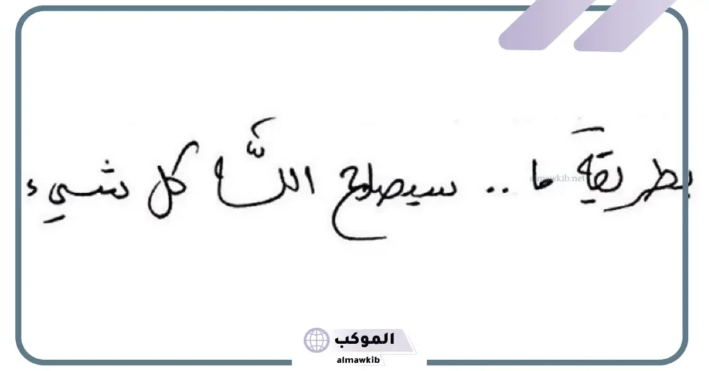 مقولات جميلة عن الحياة 