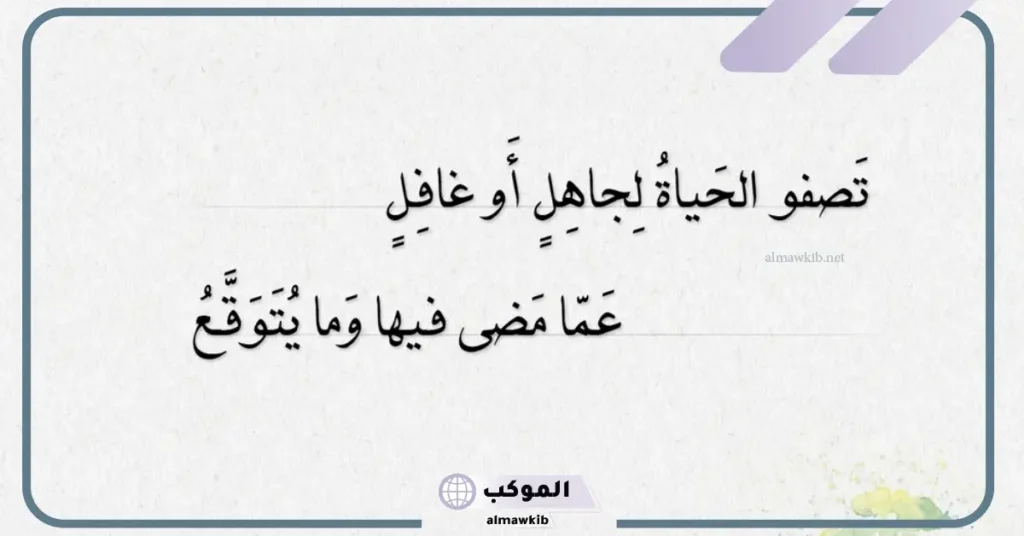 اجمل ما قال المتنبي عن الحب 
