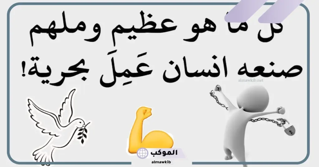 عبارات عن التميز والإنجاز