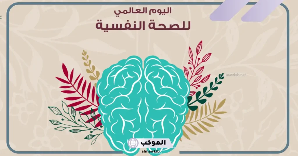 عبارات عن الصحة النفسية بالانجليزي 