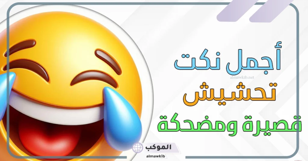 نكت تموت ضحك عن المتزوجين 