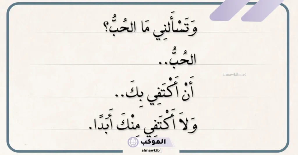 شعر نزار قباني عن الشوق 