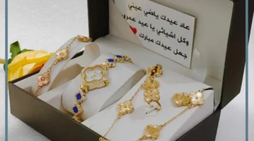 هدايا حبيبتي