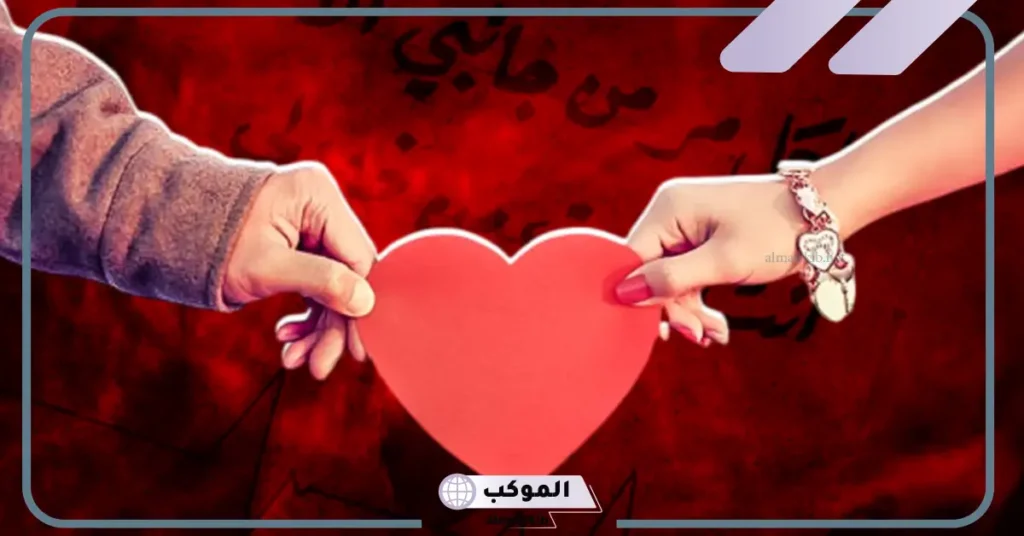 أصعب مراحل الحب 