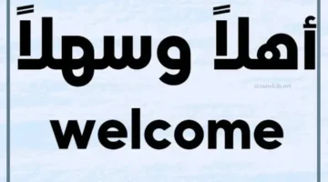 وش أرد على هلا