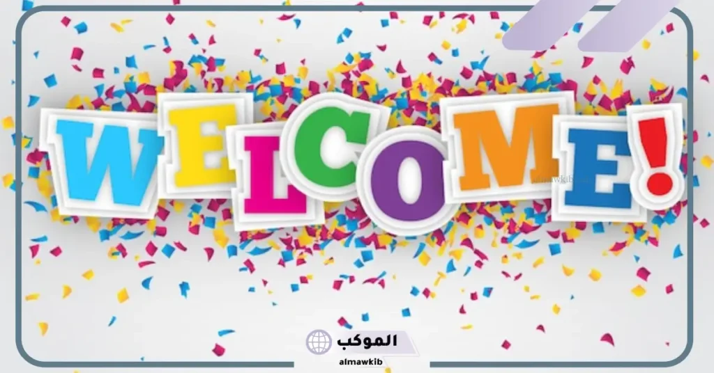 اذا احد قالي ولكم وش ارد عليه؟ ولكم وش معناها 6 معنى ولكم تو يو