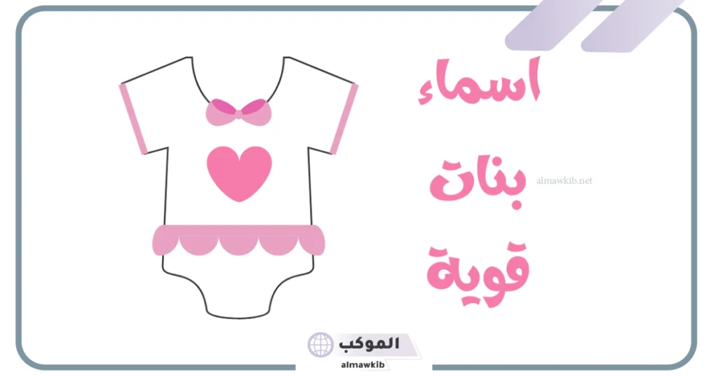 أسماء بنات راقية 