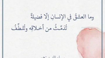 أجمل شعر للغزل