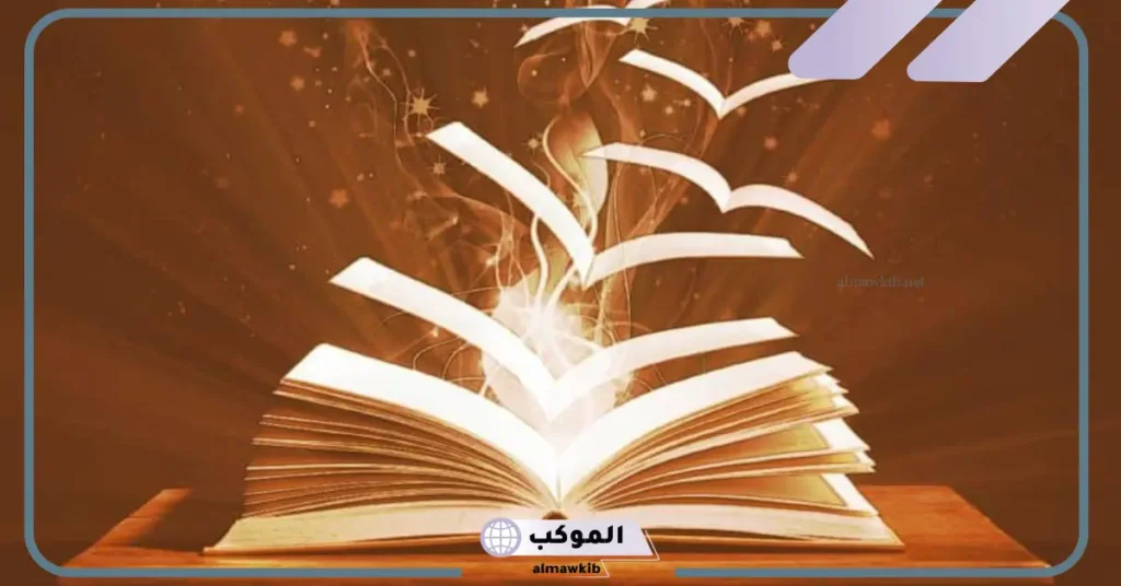 دعاء عن العلم اذاعة مدرسية مكتوب جاهز.. اجمل ما يقال في الأذاعة عن العلم 6 اجمل ما يقال في الأذاعة عن العلم