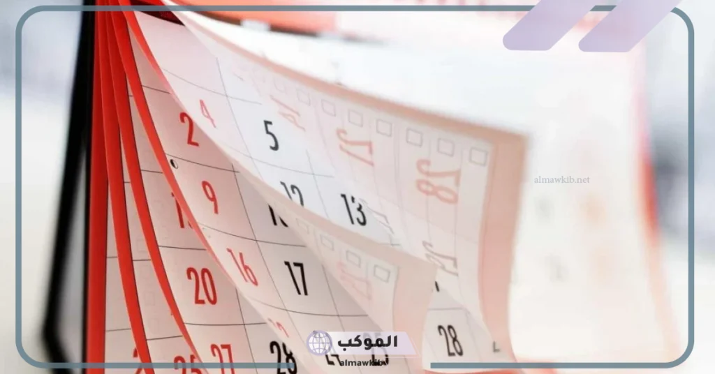 كم اسبوع في السنة الميلادية؟ كم أسبوع في السنة الهجرية؟ 6 كم أسبوع في السنة الهجرية