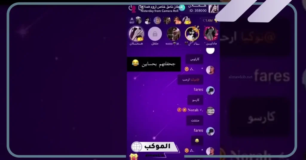 أسماء رومات فخمة للشباب