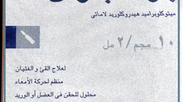 أضرار حقن بريمبران للحامل