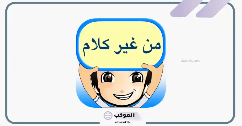 أسماء أفلام مصرية للعبة الأفلام