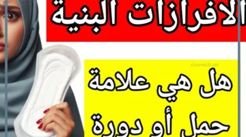 افرازات بنية