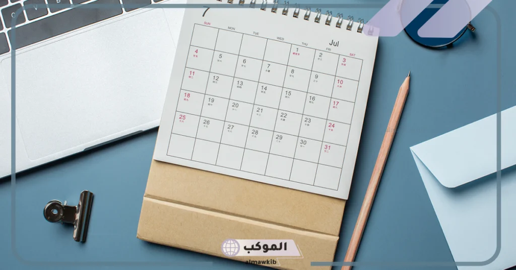 أصل أسماء الأشهر 