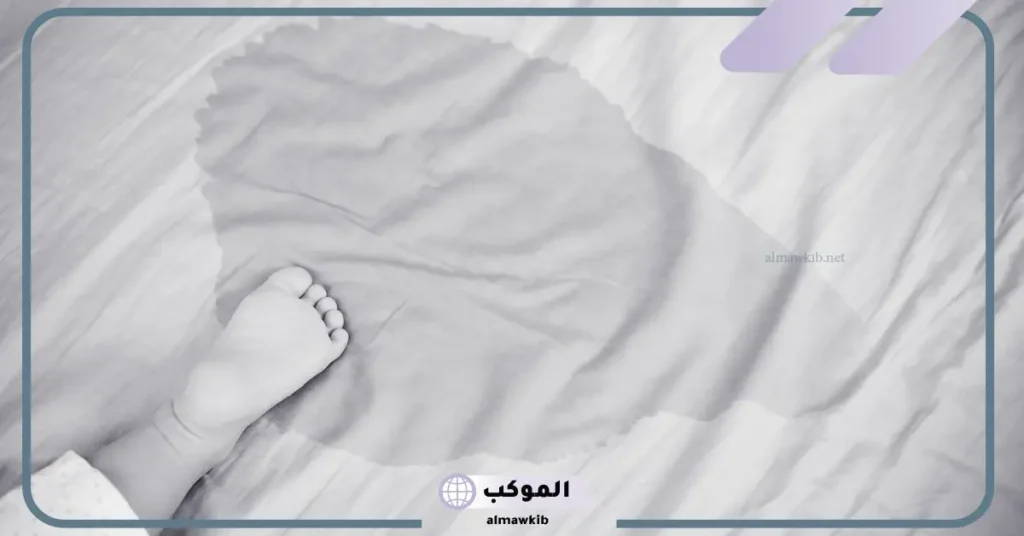 تفسير حلم التبول على الأرض للمتزوجة