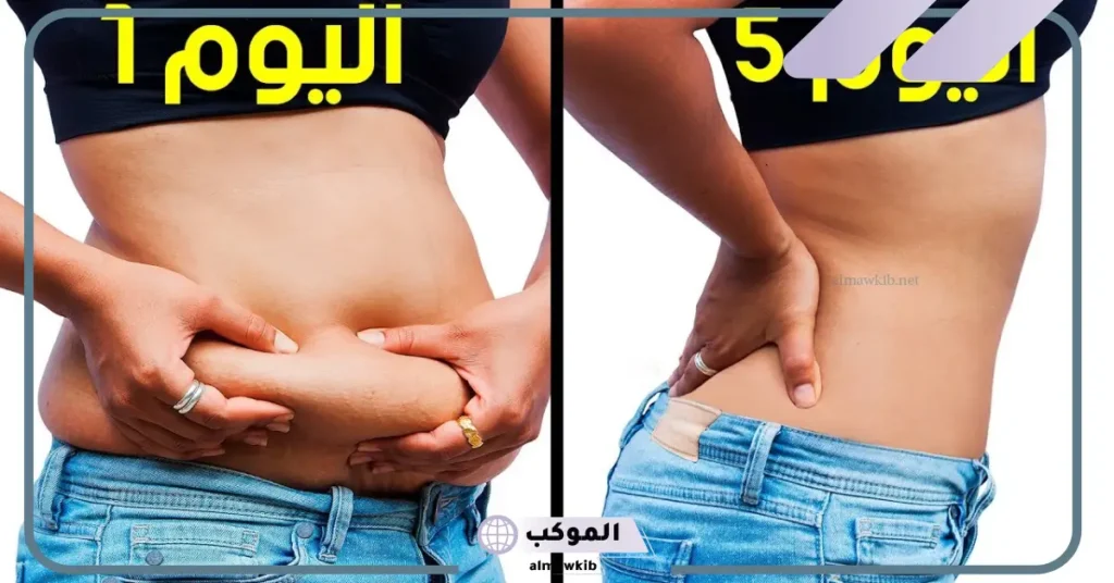 التخلص من الدهون