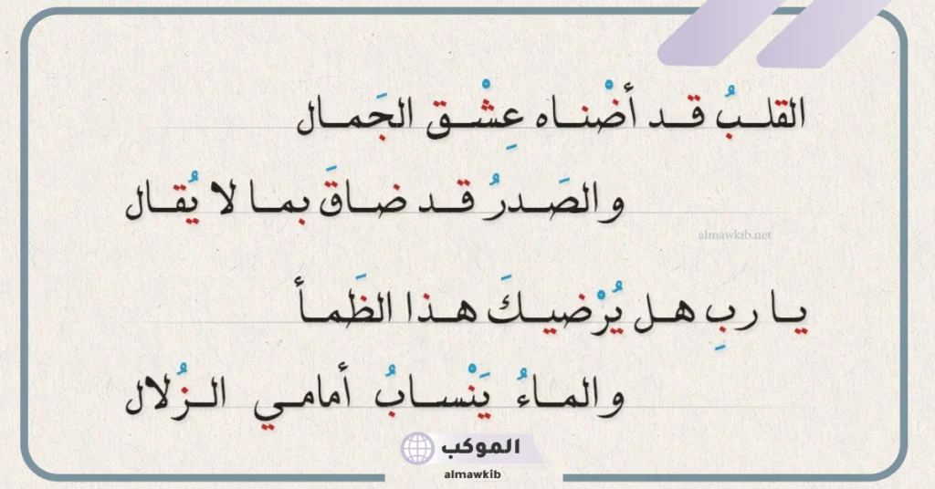 شعر غزل قوي 