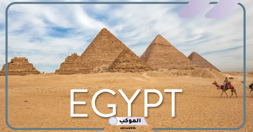 مصر في المنام للعزباء