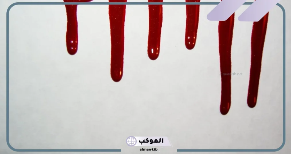 تفسير حلم خروج الدم من الذكر الرجل المتزوج