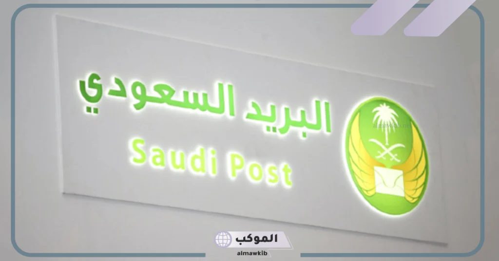 الرمز البريدي الخبر