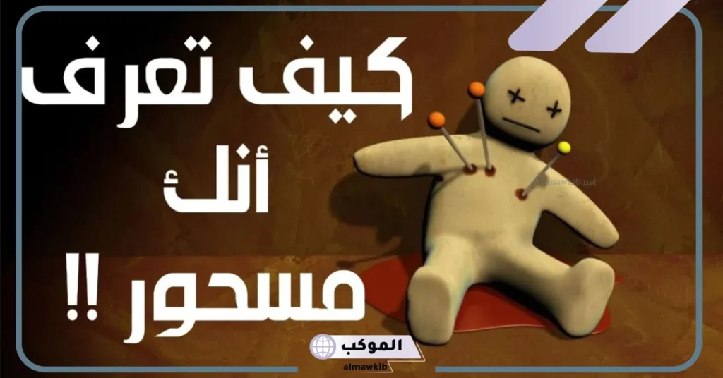 شكل السحر المرشوش