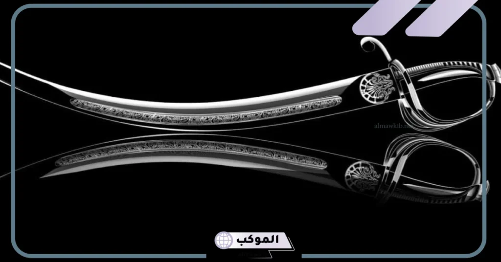 السيف في المنام للعزباء