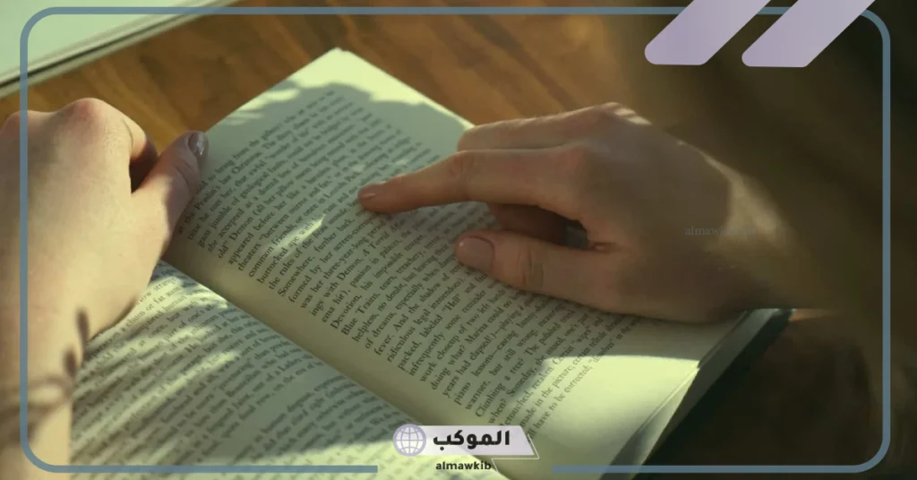 عنوان كتاب جميل يستحق القراءة.. أفضل الكتب للقراءة لزيادة الثقافة 5 أفضل الكتب للقراءة لزيادة الثقافة