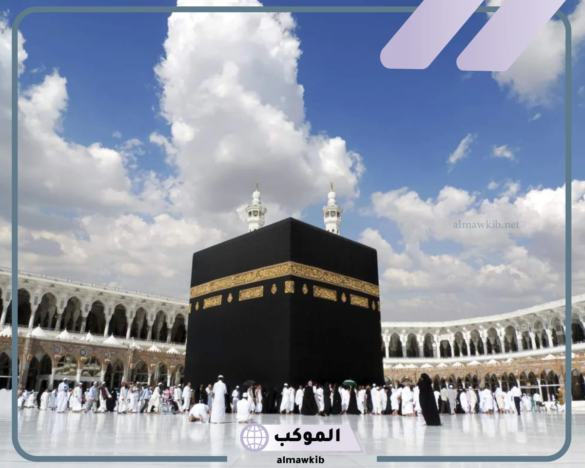تفسير رؤية الكعبة في المنام للعزباء