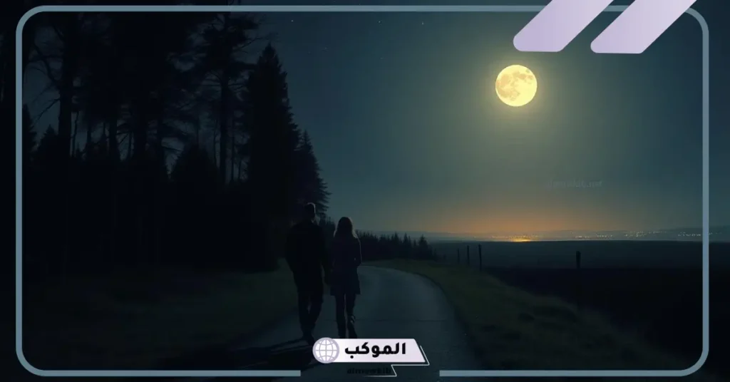 حلم المشي في الليل للمطلقة
