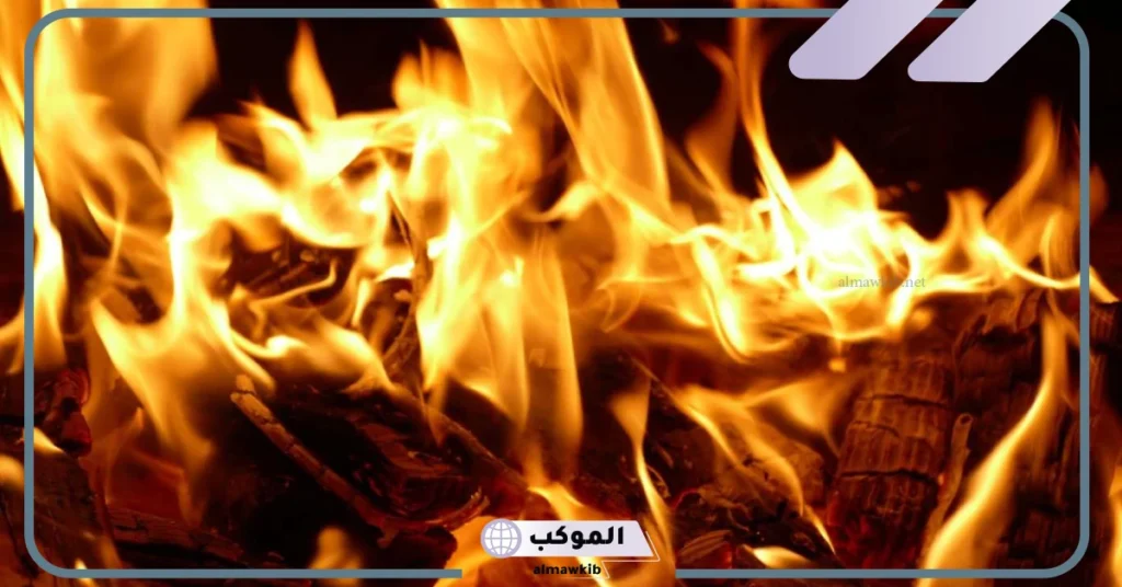 تفسير حلم النار في البيت