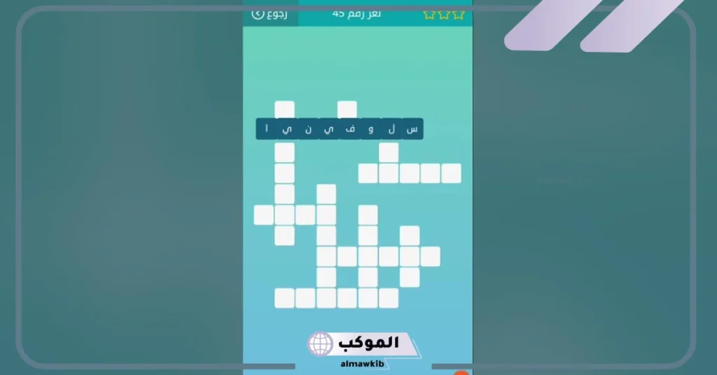 حيوان منقرض كلمات متقاطعة