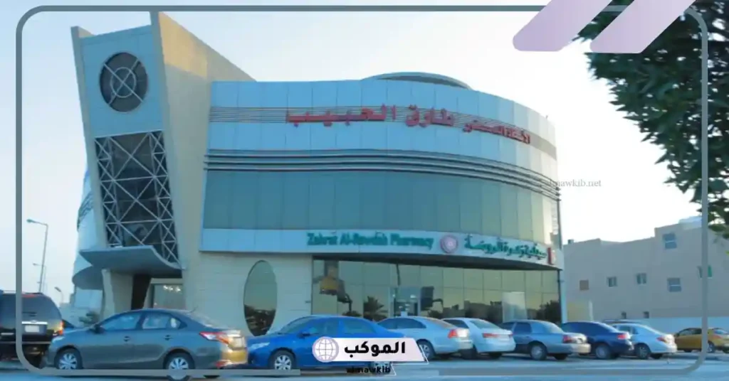 معلومات عن مركز مطمئنة الطبي الرياض