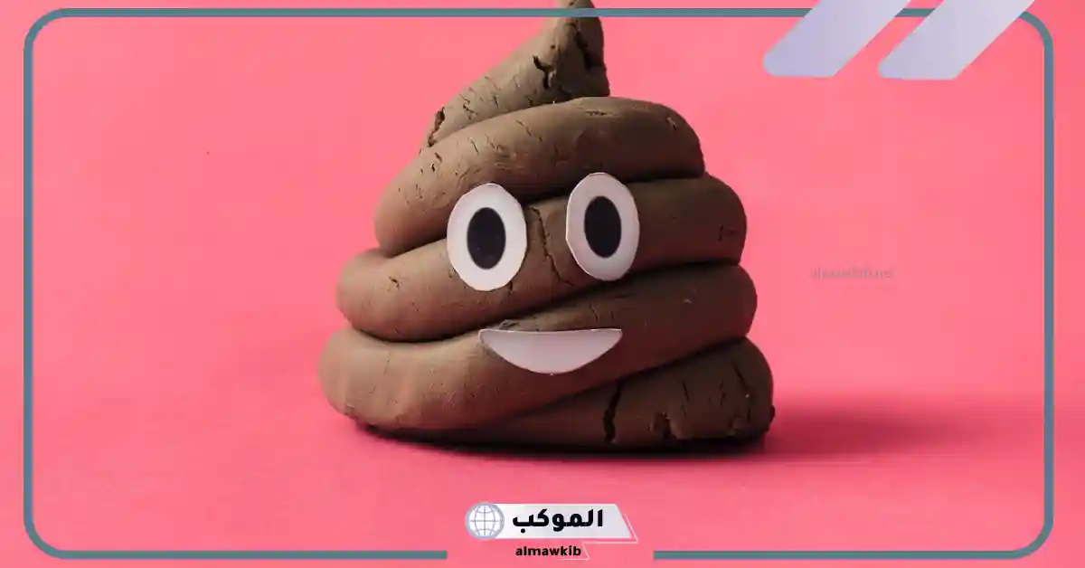 رؤية البراز في المرحاض في المنام