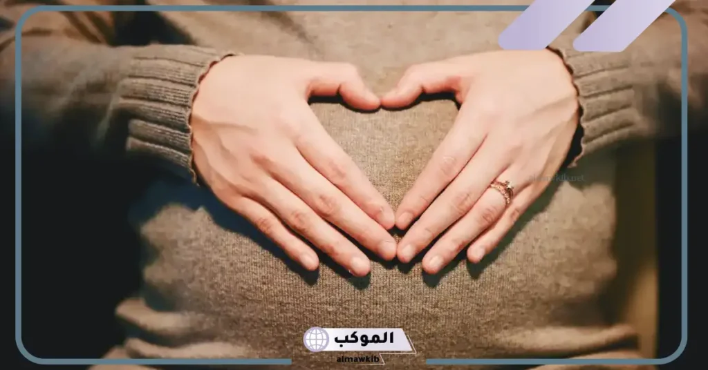 تفسير حلم الحمل للمتزوجة وعندها أطفال