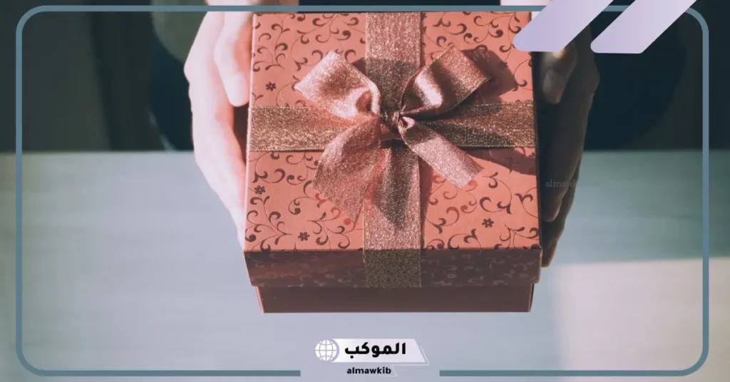 رمز الهدية في المنام للمتزوجة