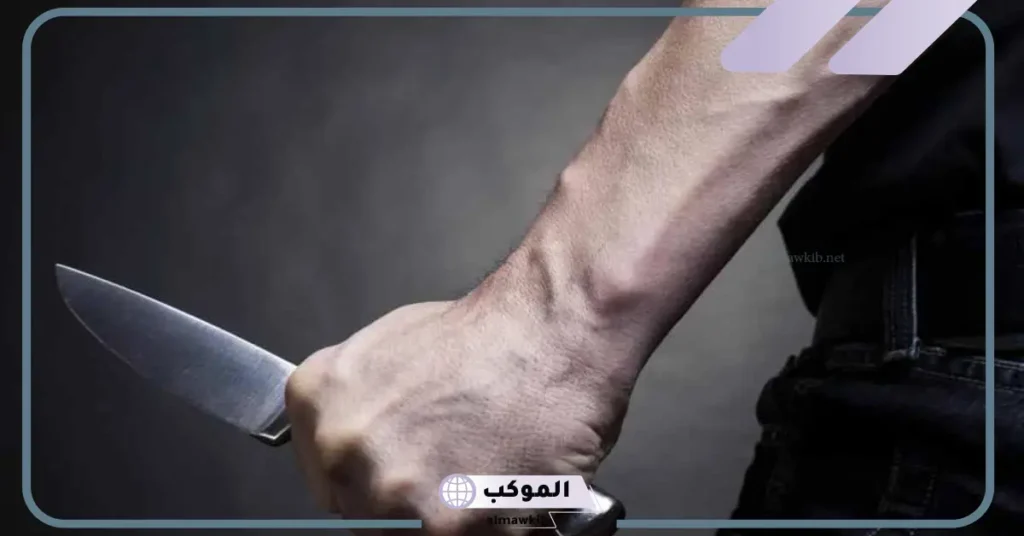 رؤية جريمة القتل في المنام للمتزوجة