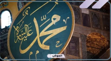 تفسير رؤية قول الصلاة الإبراهيمية في المنام للحامل