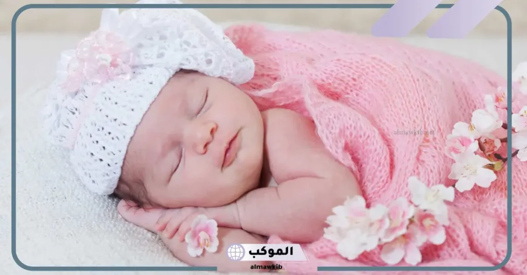 تفسير حلم ولادة طفلة جميلة للعزباء