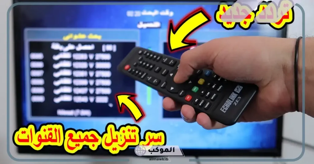 أسماء الأقمار الصناعية وترددها العربية بالترتيب 2025 5 أسماء الأقمار الصناعية العربية