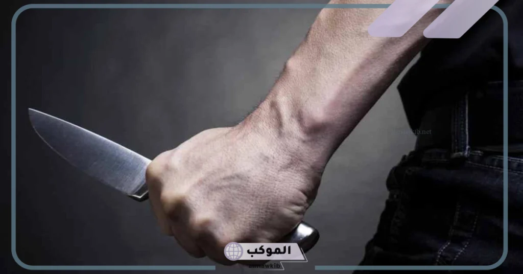حلم الطعن بالسكين وخروج الدم 