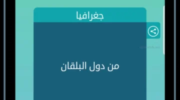 دول البلقان