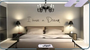 رؤية أثاث غرفة النوم في المنام