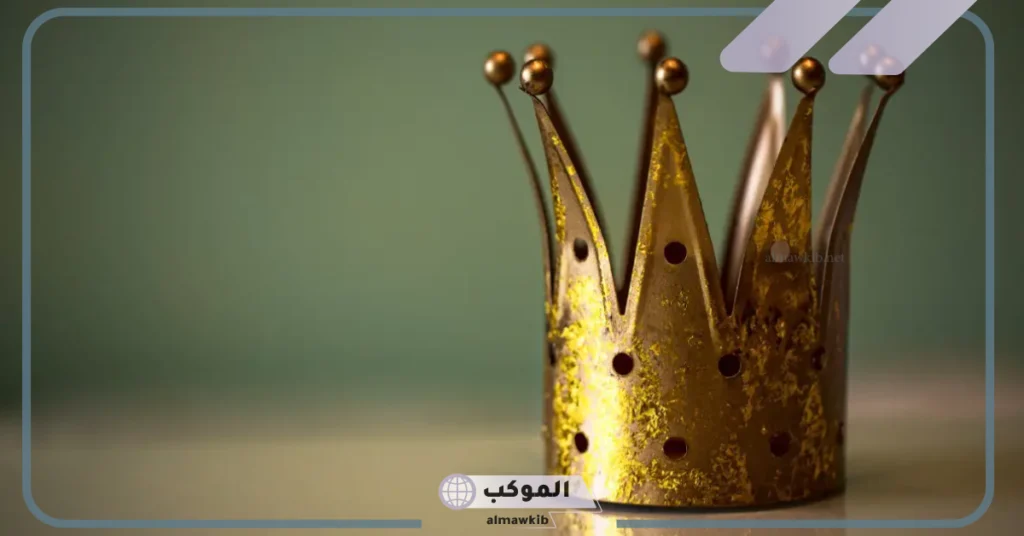 رؤية الملوك والأمراء في المنام للمتزوجة