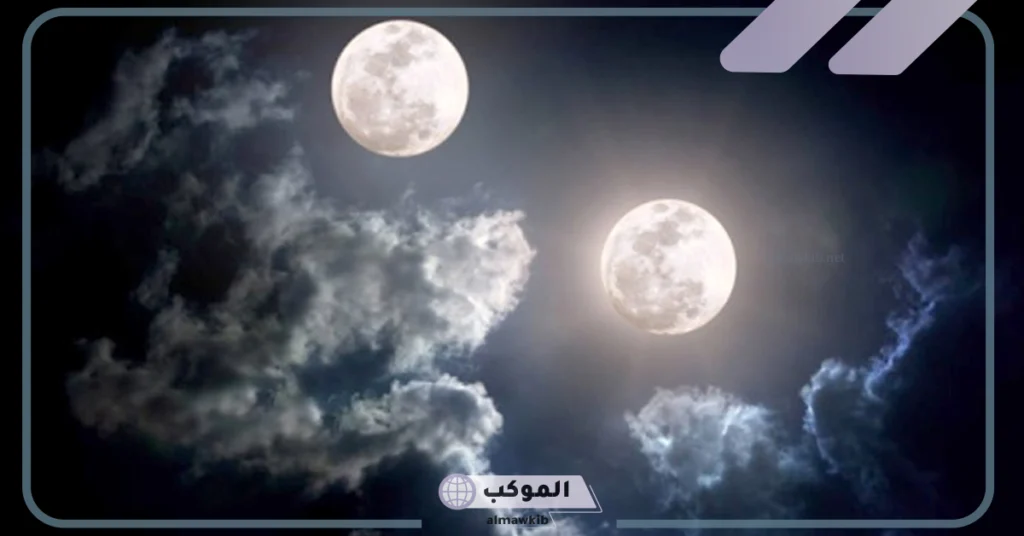 رؤية قمرين مكتملين في المنام للرجل 