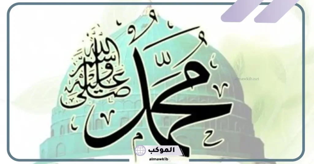 رؤية الرسول في المنام للمتزوجة