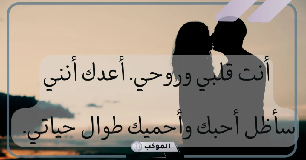 أجمل غزل للزوجة الرومانسية 